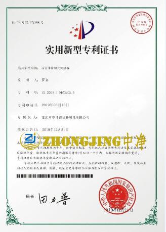 產(chǎn)品專利證書2 產(chǎn)品專利證書2