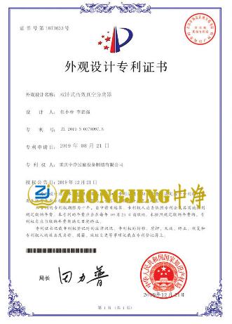 外觀專(zhuān)利證書(shū)圖片 外觀專(zhuān)利證書(shū)圖片